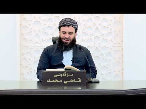 وانەی چوارسەد و حەفتا و سێیەم