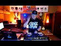 BG Party Mix By DJ Dian Solo 25 04 2020 Live On Facebook