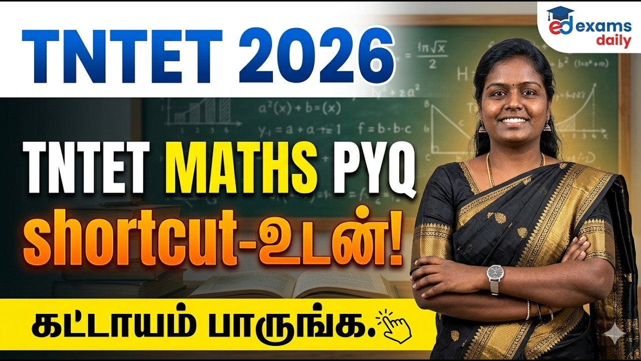 TNTET Maths PYQ shortcut-உடன்! | இந்த வீடியோவை கட்டாயம் பாருங்க.
