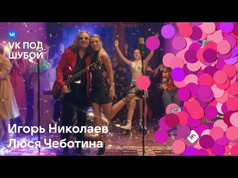 Video thumbnail for Выпьем за любовь (Let’s Drink To Love)