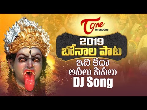 Bonalu Song 2019 |  TeluguOne Originals | Amma Maisamma DJ Bonam Pata | Satya Sagar Polam | Bhole Video