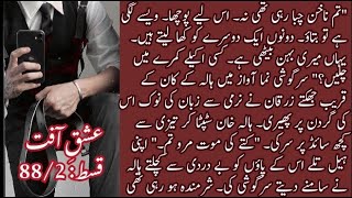 Download lagu When the past resurfaces || Ishq e Afat by Faixa Noor|| Epi : 88/2 || Romantic novel || Urdu novels  mp3