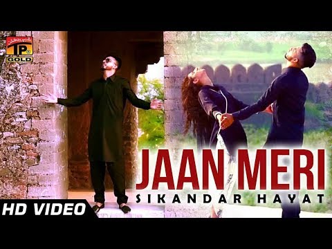 Jaan Meri