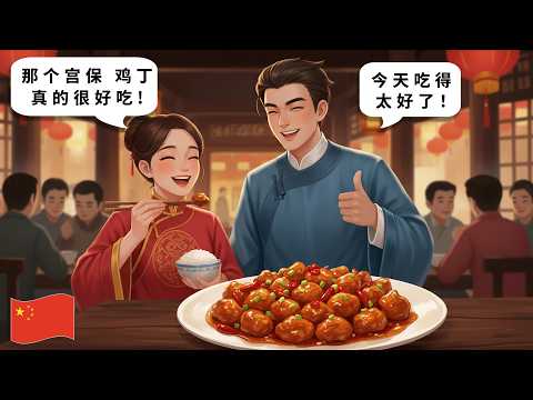 Everyday Chinese Dialogues for Beginners (HSK 1 - HSK 2) | Ordering Food at a Restaurant