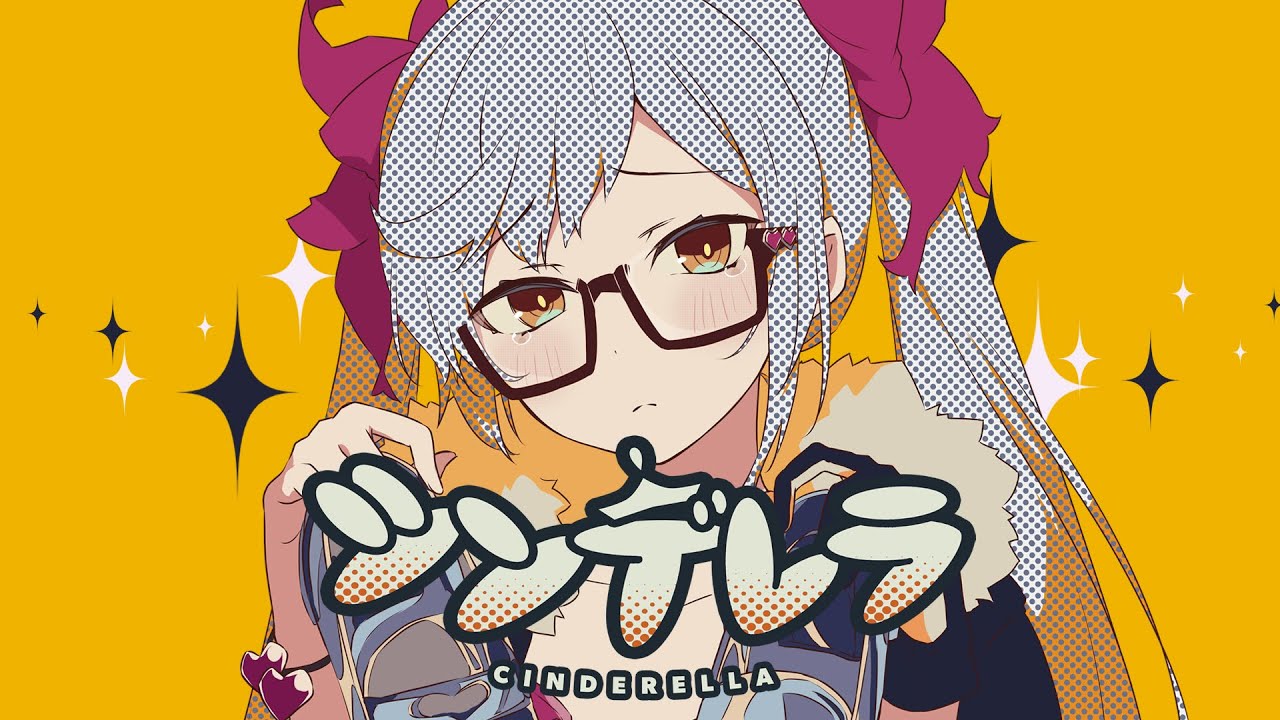 シンデレラ - DECO*27 / 朔魔ラヴィ【歌ってみた】