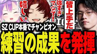 【SCARZ CUP】コソ連の成果で無事チャンピオンを獲るYukaFたち【Apex/エーペックス/ZETA/YukaF/柊ツルギ/常闇トワ】