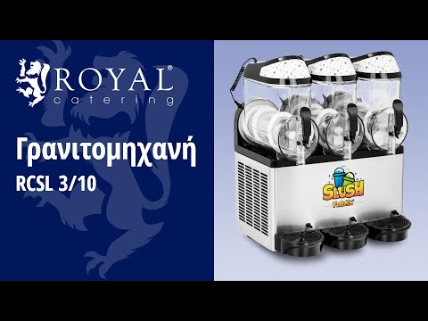 βίντεο - Γρανιτομηχανή - 3 x 12 L - LED