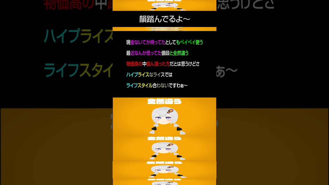 High price rice ball