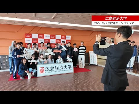 2025　新入生歓迎キャンパスツアー