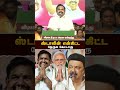 ஸ்டாலின் என்கிட்ட நேருல கேட்டாரு எடப