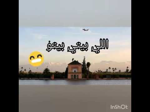 تعلم لهجة المركشية