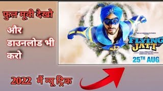 how to watch or download A FLYING JATT movie in Hi