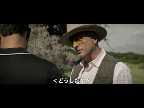 映画『運び屋』本編映像 監視編【HD】2019年3月8日(金)公開