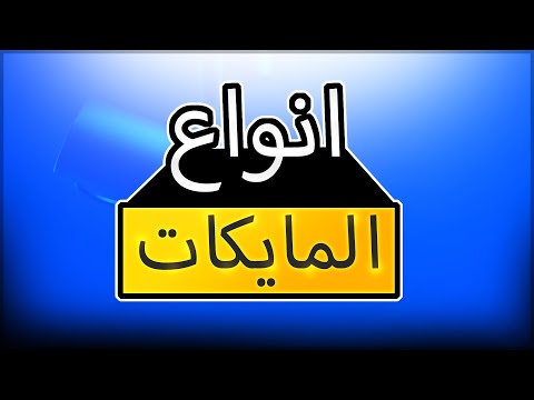 If you don't know anything about the microphone, then this video is for you  #microphone