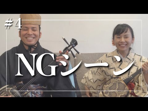 武道学科 ゲスト新垣成世と沖縄の歌、三線を語る