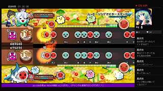 久しぶりの生配信！太鼓の達人買っちまった.....←やるしかねぇよなぁ？！ランク上げてぇ...