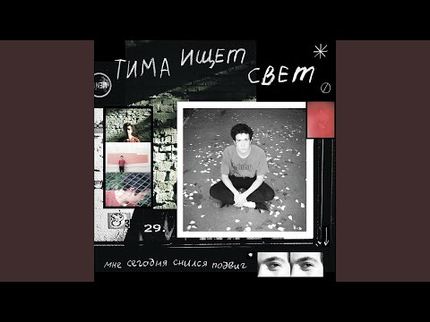 Video thumbnail for сестра (sister)