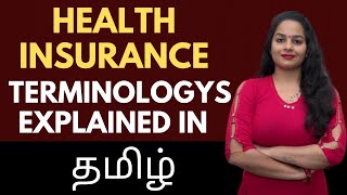 Insurance Terminologies in Tamil - Importance of Insurance Terminology| Indianmoney Tamil | Sana Ram