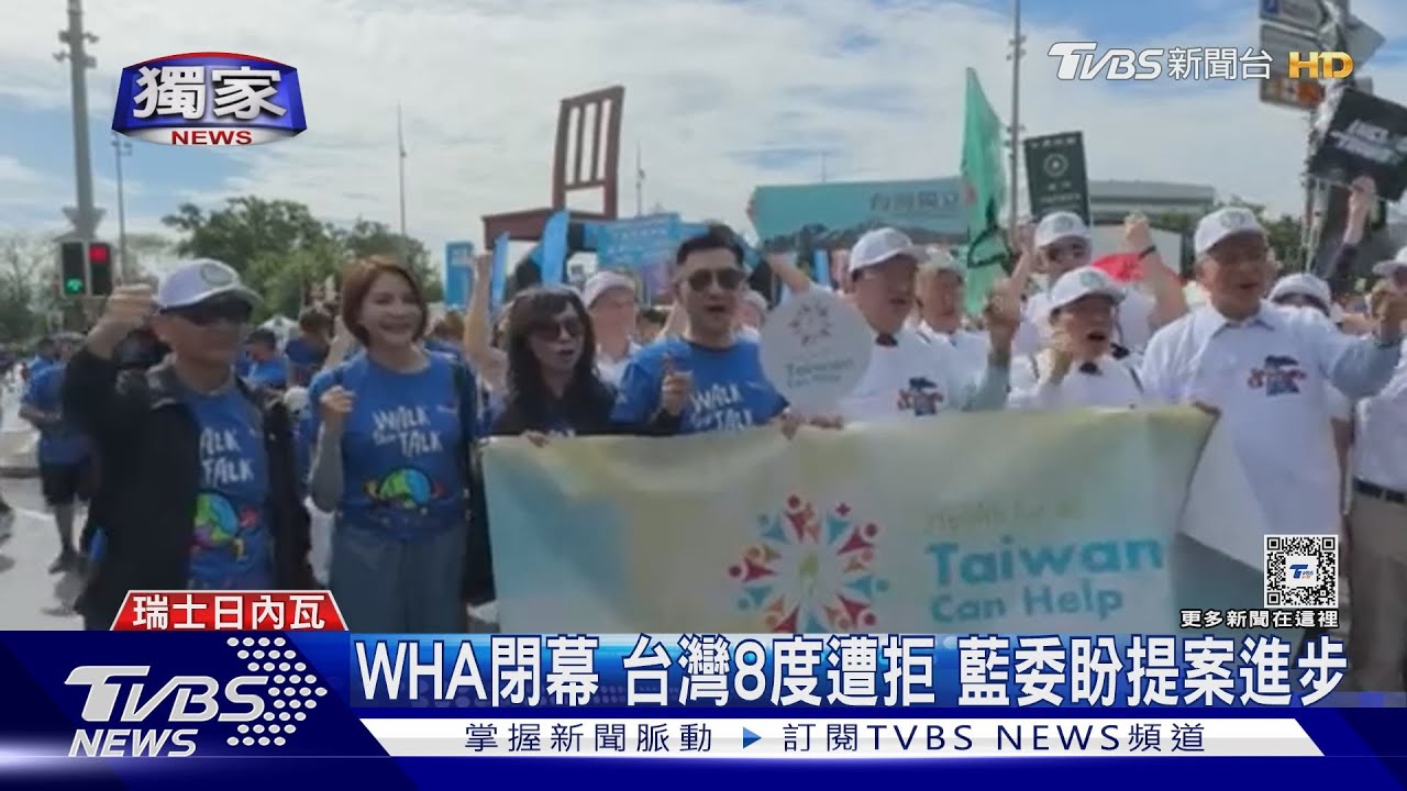 WHA健走遊行 綠送禮譚德賽遭隨扈阻攔