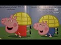 Peppa Pig Tiny Creatures