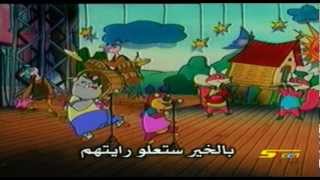 فريق الإنقاذ - سبيس تون