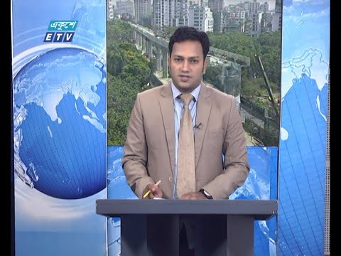 02 PM News দুপুর ০২টার সংবাদ || 21 April 2021 || ETV News