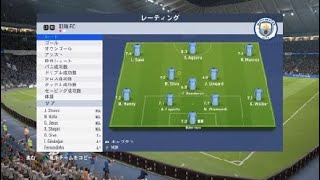 ［実況］FIFA 19,FUT＃3　終了間際の激闘！［マンチェスターシティ］
