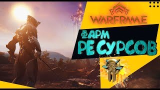 Warframe: Равнины Эйдолона 🔴 Рыбалка 🔸 Руда ⚡ Варфрейм - Повышение репутации.