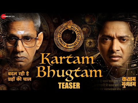 Kartam Bhugtam Official Teaser