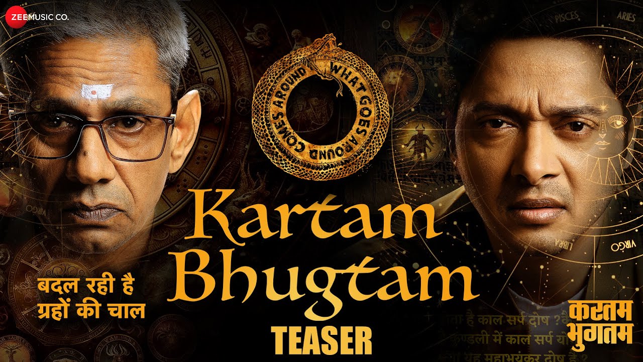 Kartam Bhugtam Official Trailer