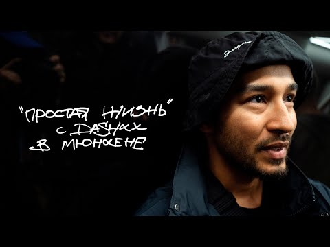 Простая жизнь с DASHXX в Мюнхене | Казахи в Германии 🇩🇪