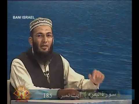 Sout ul Quran - 070 Bani Israel 85 to 111