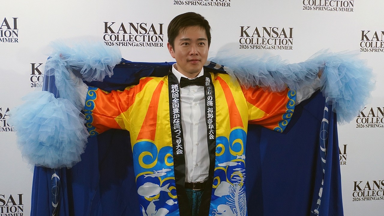 関西コレクションに吉村洋文知事　全国豊かな海づくり大会「魚庭（なにわ）の海おおさか大会」をPR