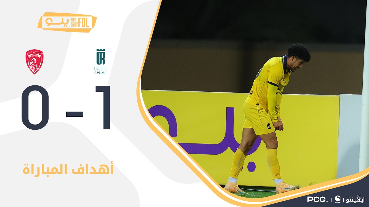 Al Orobah vs Al Arabi (SA) Highlights