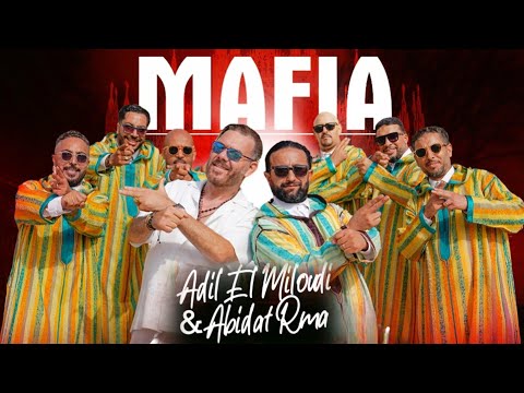 Adil El Miloudi & Abidat Rma - MAFIA  | 2025| عــــادل الميلـــــودي & عبيدات الرمى - المافيا