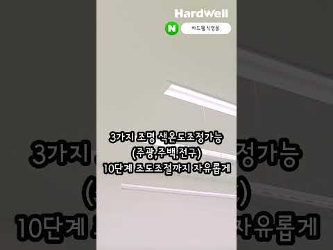 Hardwell Twin Line LED Hanger Embedded SD31A20-KC Smart Hanger