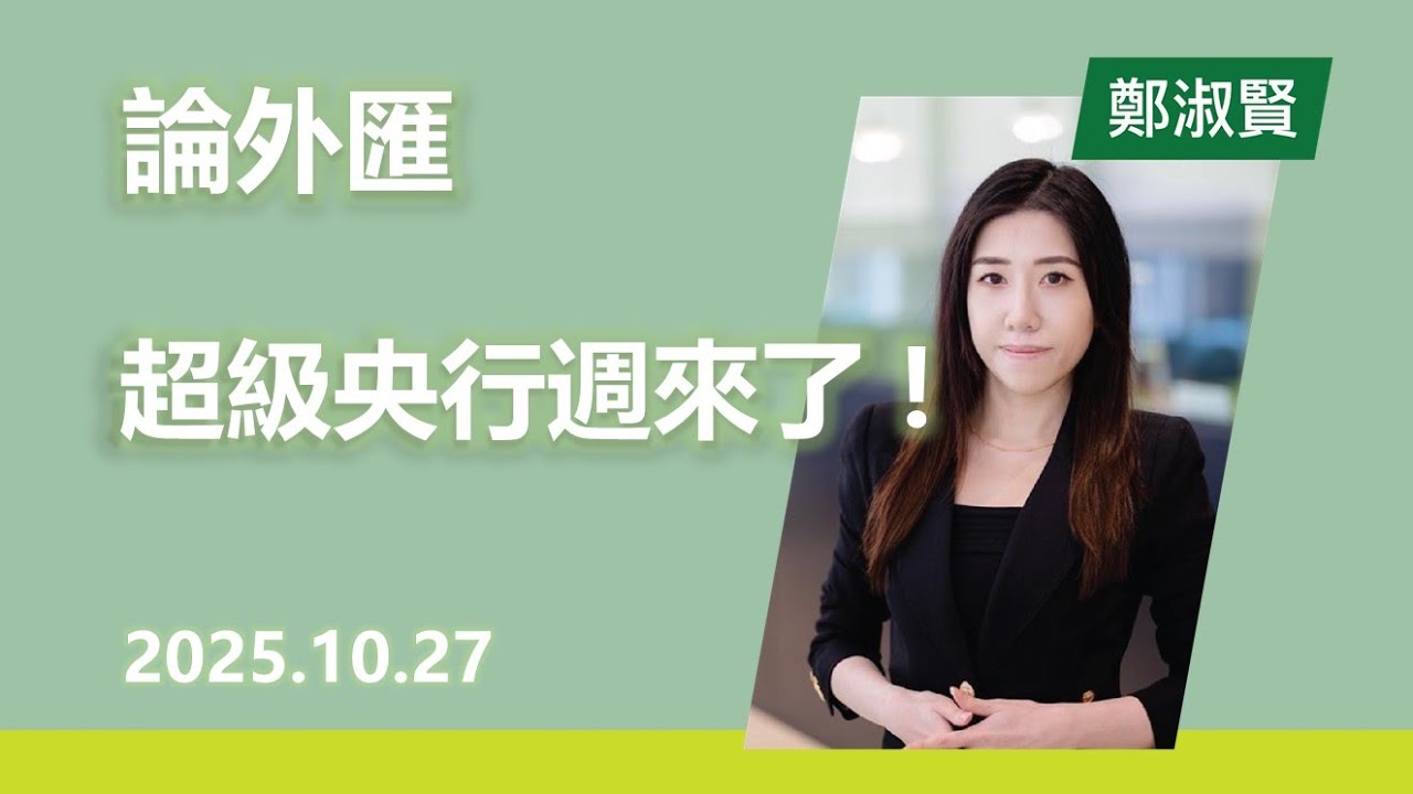 FX Trends (Cantonese version)