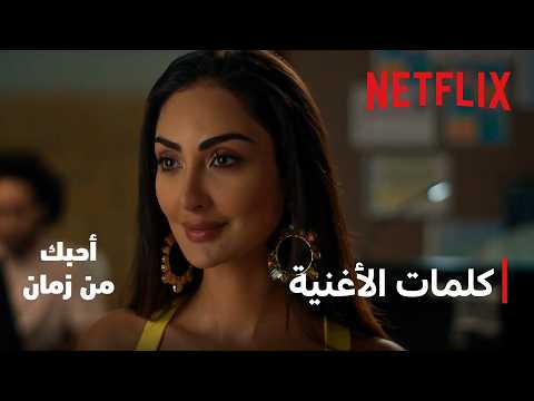 كلمات اغنية ألوم