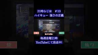 自分の正義【21時ラジオ　切り抜き】#ラジオ ＃雑談