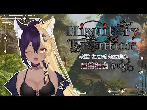 【 #ヒスティARK 】Day３ 街ぶらするならどこに行きたい？～運営視点～【#新人vtuber #みきりおんいぇあ】