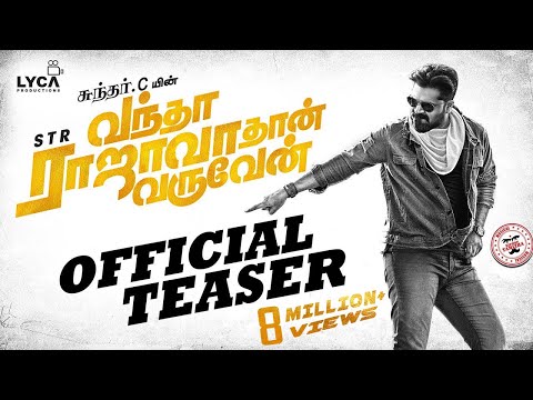 Vantha Rajavathaan Varuven - Teaser | STR | Sundar C | Lyca Productions