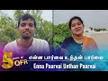 QFR ENNA PAARVAI UNDHAN PAARVAI KADHALIKKA NERAMILLAI Episode 731