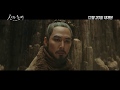 Along with the Gods: The Two Worlds - Character Trailer