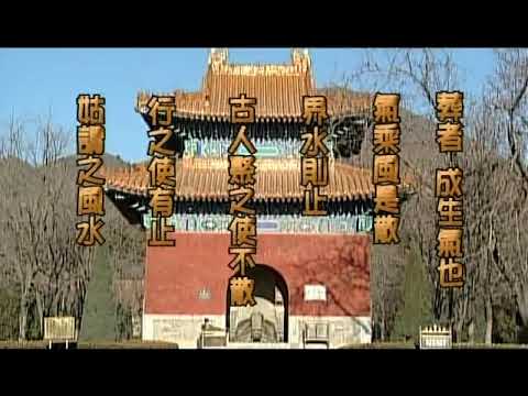 中華風水着