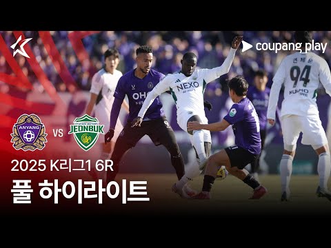안양 (0) vs (1) 전북 하이라이트