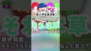 クソガキ実況者のドレミの歌 #ゲーム実況 #株式会社みづ #マイクラ #フォートナイト#ガーティックフォン #マインクラフト#ドレミの歌 #謝罪 #クイズ #発狂 #キッズ #マリカー