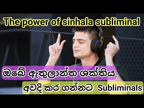 Subliminal Audio for Law of Attraction | Law of Attraction Accelerator