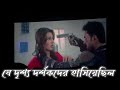 Kill Him Movie যে সিন দেখে সবাই হেসেছিল Ananta Jalil Barsha 