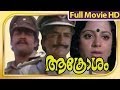 Malayalam Full Movie Aakrosham Full Length Movie