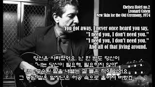 Chelsea Hotel No 2, Leonard Cohen(영문, 한글 가사포함) Lyrics Incl.